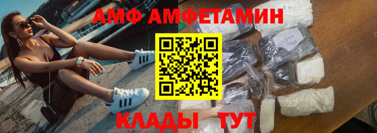 Полысаево  Амфетамин  Вход с VPN  Амфетамин 98% 