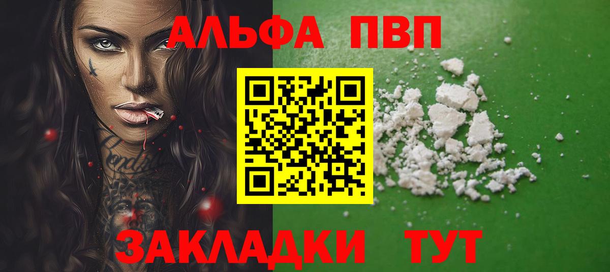 Alpha PVP крисы CK  Альфа ПВП  А ПВП кристаллы  Вход с VPN  купить закладку  APVP VHQ  Полысаево 