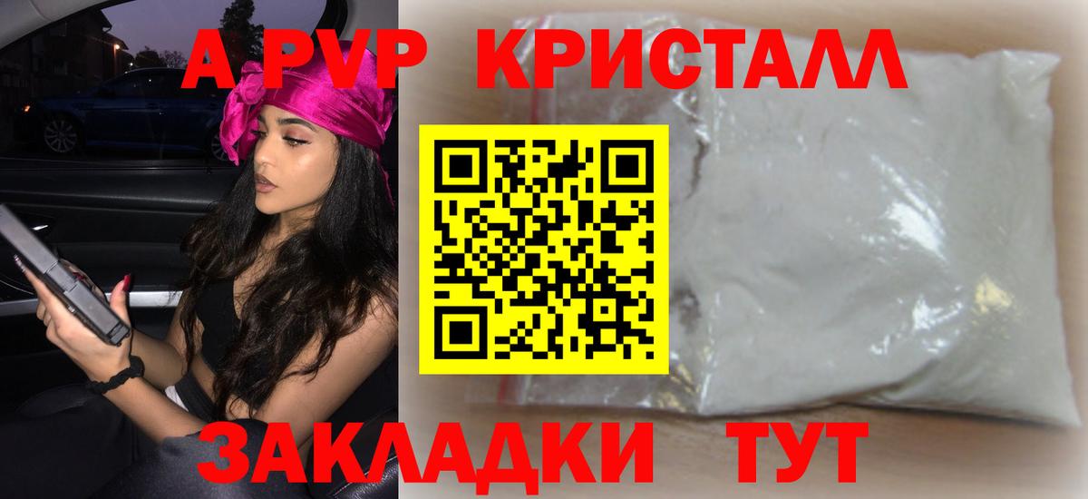 Alpha PVP СК Полысаево