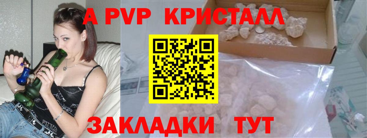 Полысаево  СОЛЬ CK  как найти закладки  A-PVP кристаллы  Alfa_PVP мука  Alpha PVP Crystall  Вход с VPN 