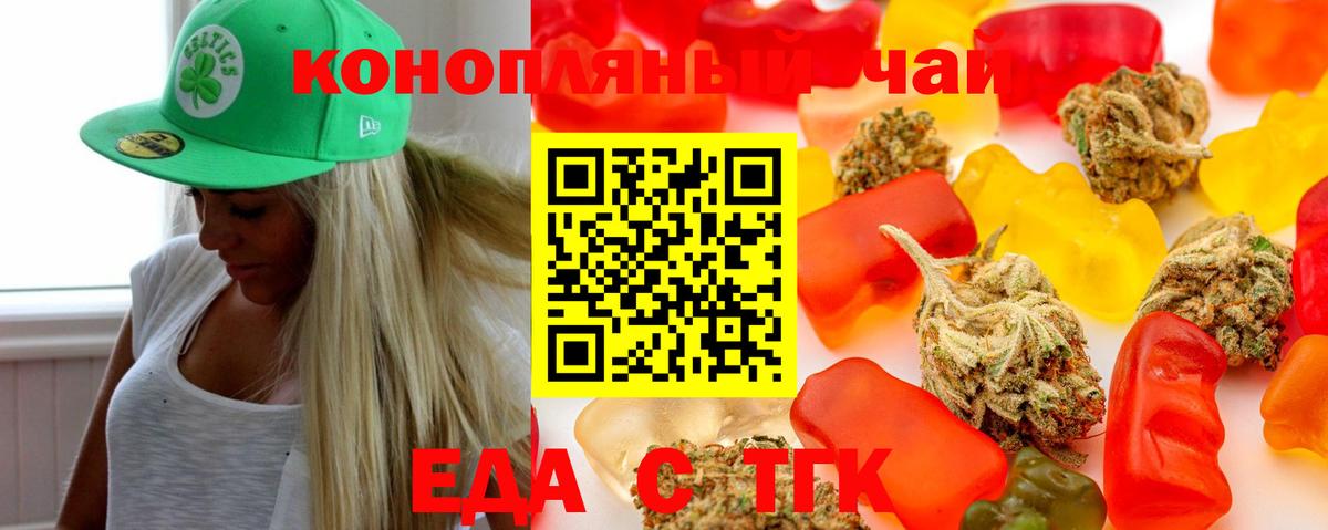 Печенье с ТГК марихуана  Вход с VPN  Полысаево 