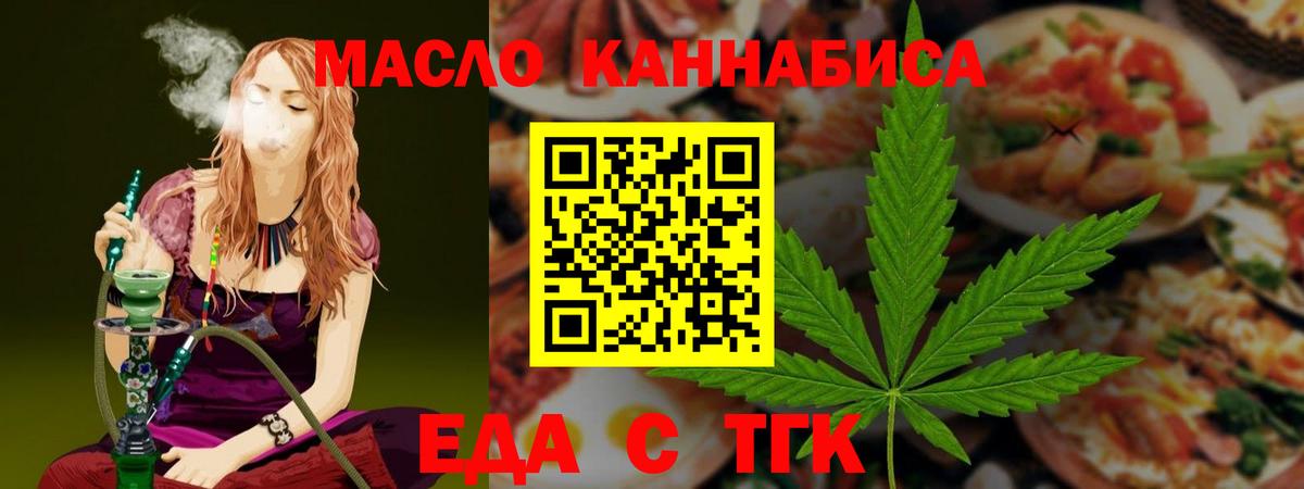 Полысаево  Cannafood конопля  Вход с VPN 