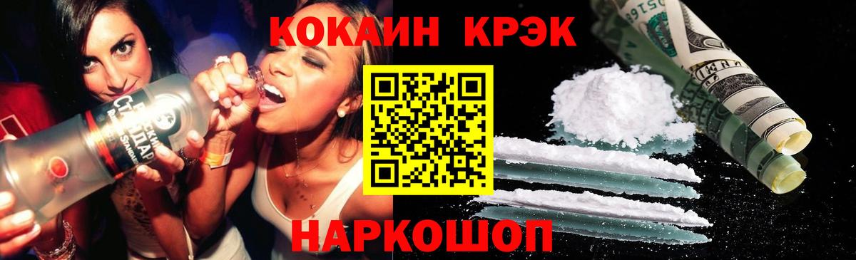 Кокаин VHQ Полысаево