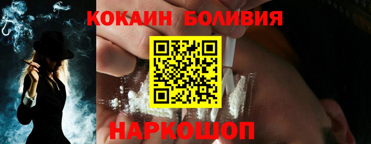 Полысаево  COCAIN Columbia  Вход с VPN  КОКАИН Fish Scale 