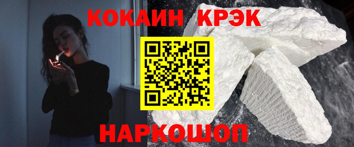 дарнет шоп  Cocaine Колумбийский  Вход с VPN  Полысаево  COCAIN 97% 