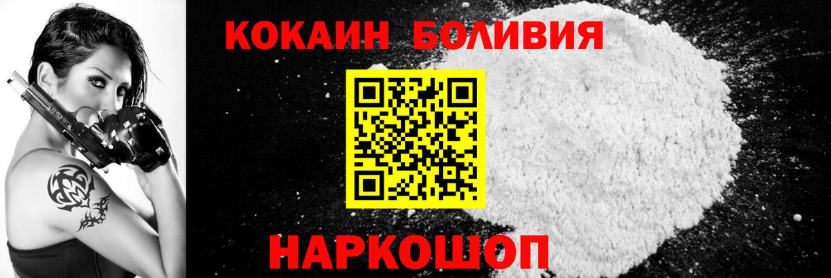 COCAIN 97% Полысаево
