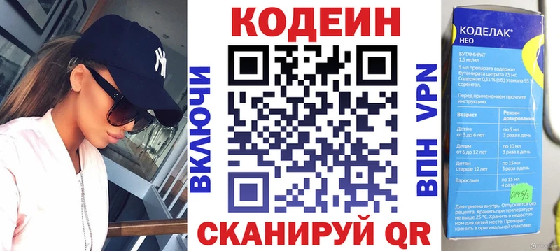 купить  сайты  Полысаево  Codein Purple Drank 