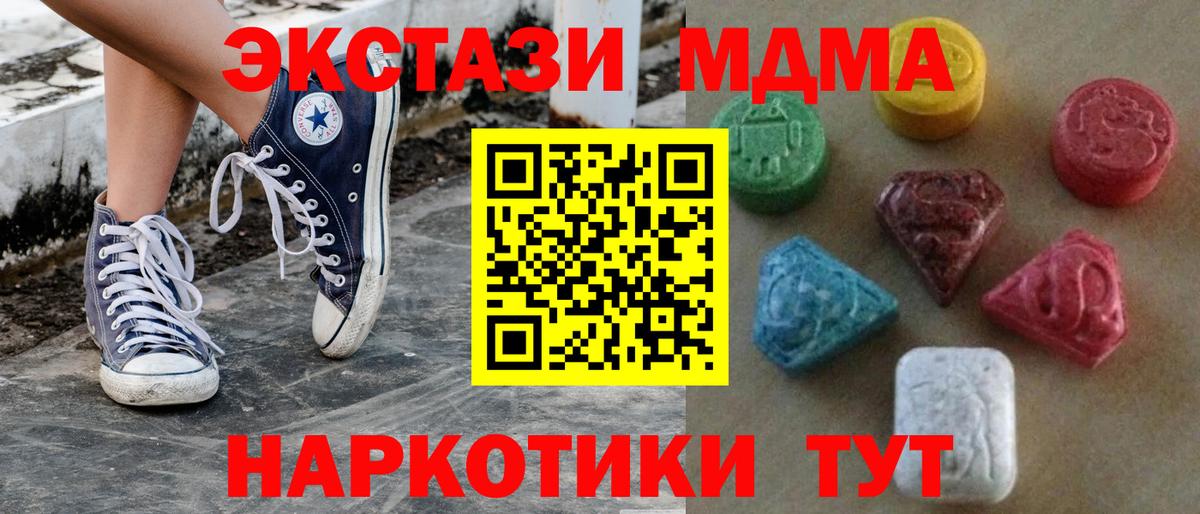 ЭКСТАЗИ TESLA  Вход с VPN  Ecstasy диски  Ecstasy  Полысаево 