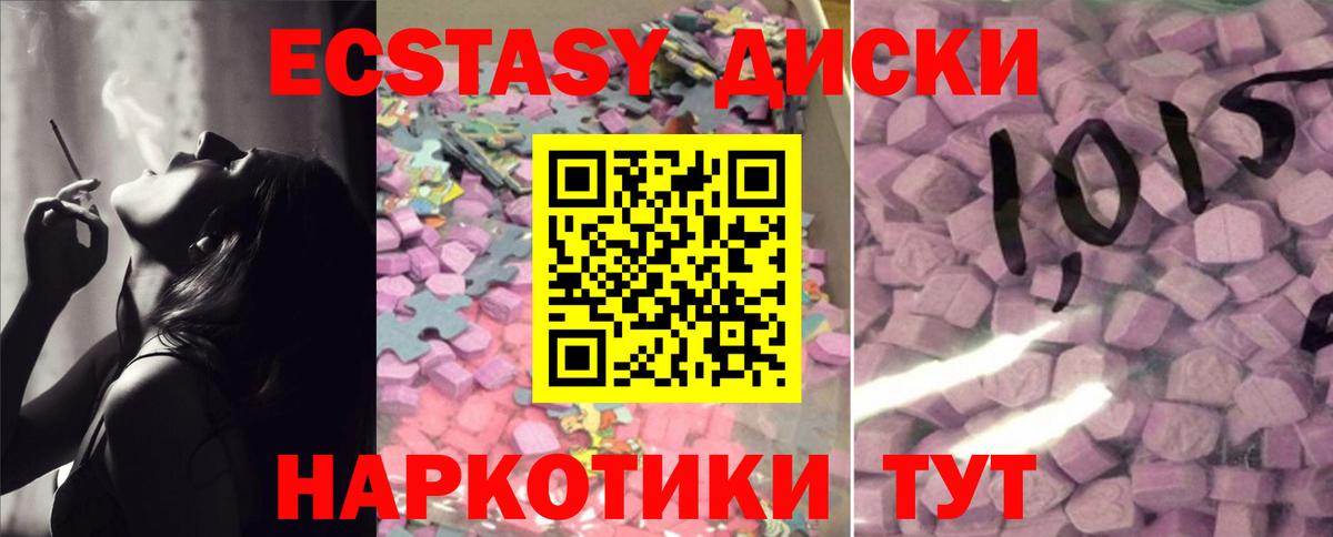 Экстази Philipp Plein  Вход с VPN  Полысаево  Экстази XTC 
