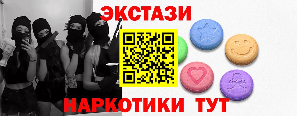 Экстази MDMA Полысаево