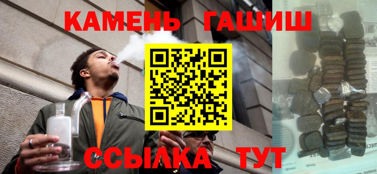 ГАШИШ Изолятор Полысаево