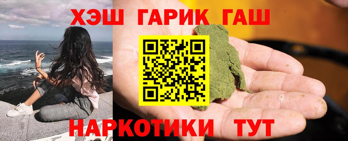 ГАШИШ гарик  Гашиш  Полысаево  Вход с VPN 