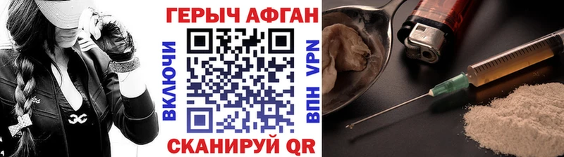 где продают Полысаево ГЕРОИН Афган