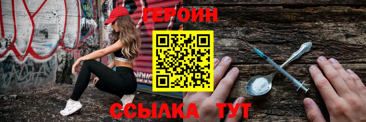 Героин афганец Полысаево