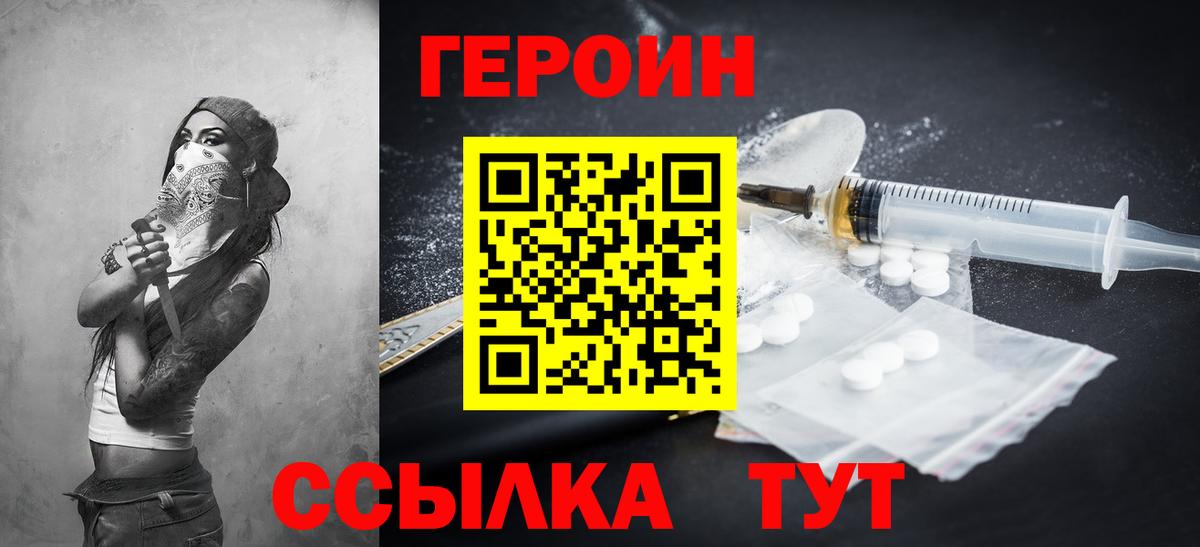Полысаево  Перец  Вход с VPN  Героин афганец 