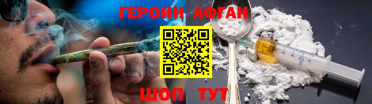 Полысаево  ГЕРОИН белый  ГЕРОИН  Вход с VPN 