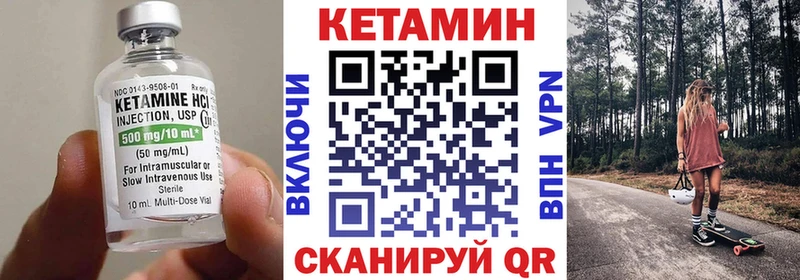 КЕТАМИН ketamine Полысаево