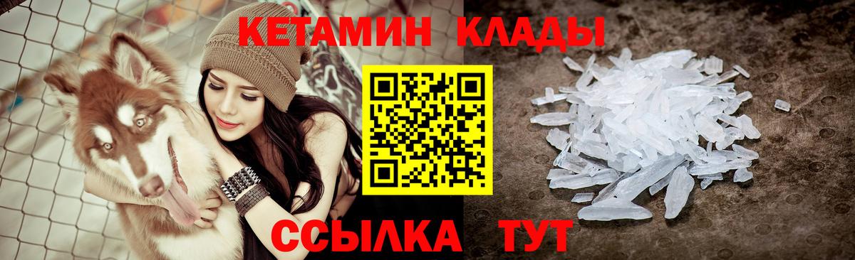 КЕТАМИН VHQ Полысаево