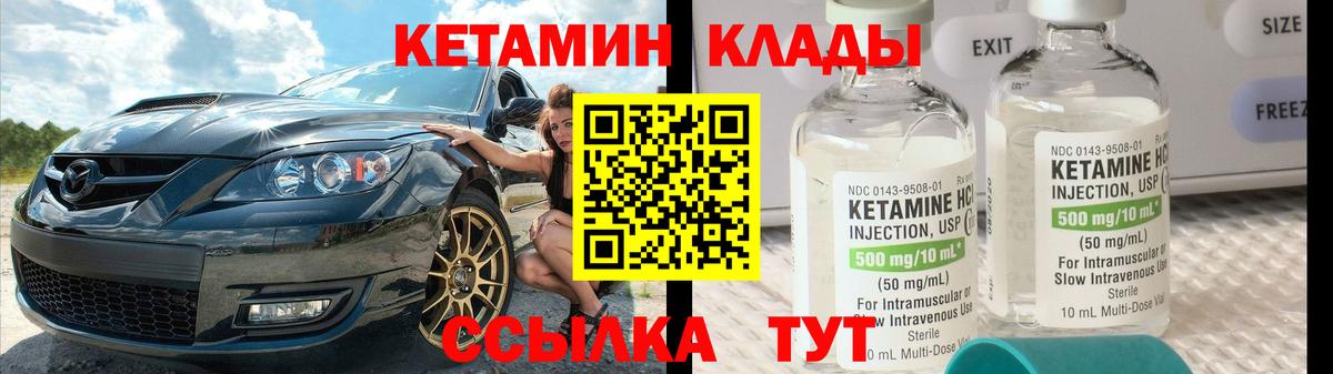 Кетамин ketamine  Кетамин ketamine  Полысаево  Вход с VPN 