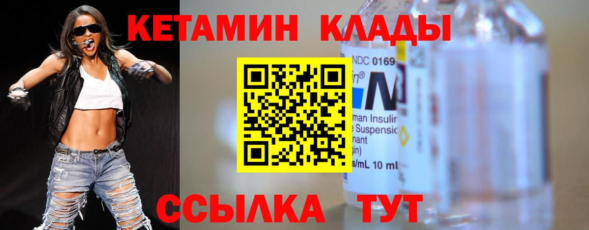 КЕТАМИН ketamine Полысаево