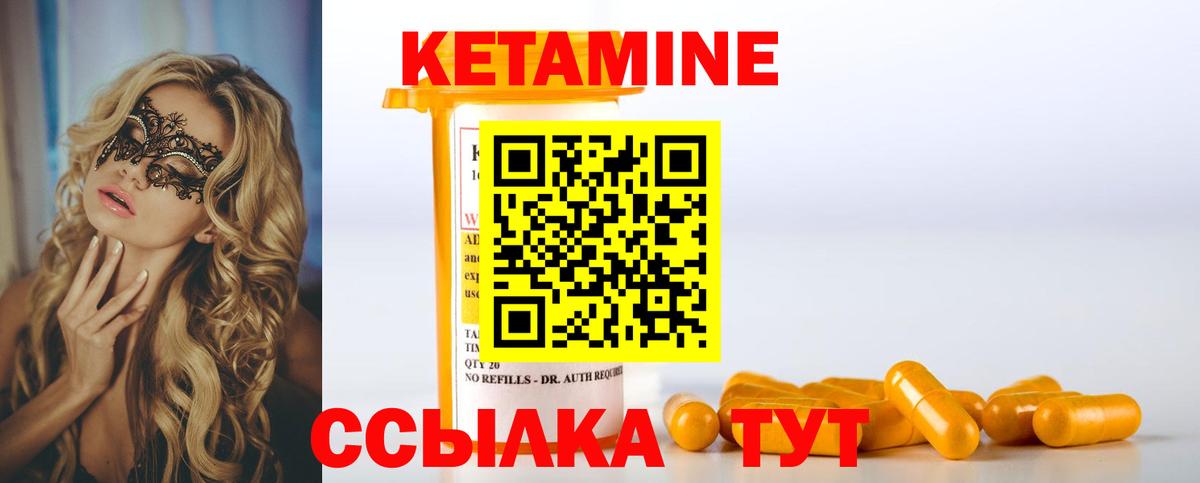 КЕТАМИН ketamine  Вход с VPN  OMG ТОР  Полысаево 