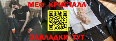 кристаллы Апшеронск