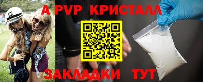 кристаллы Апшеронск