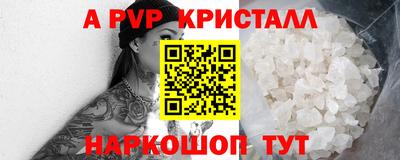 кристаллы Апшеронск