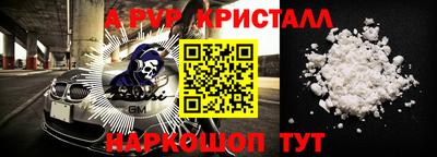кристаллы Апшеронск