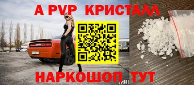кристаллы Апшеронск