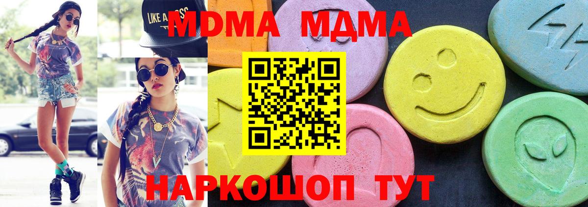 МДМА VHQ Полысаево