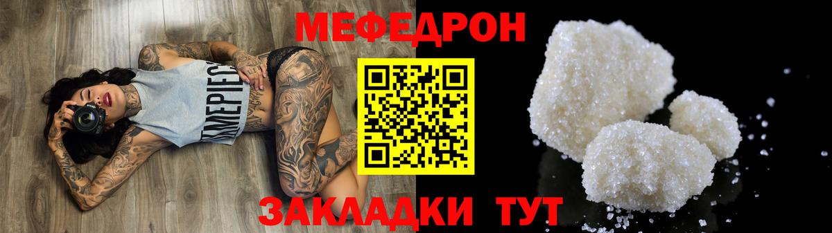Меф мука Полысаево