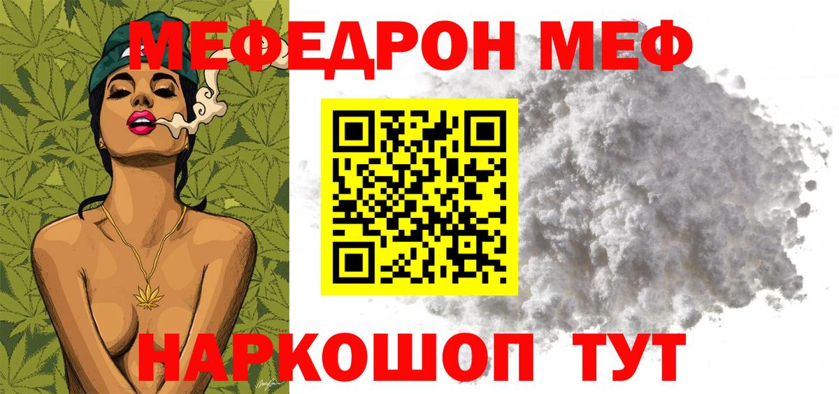 Меф Полысаево