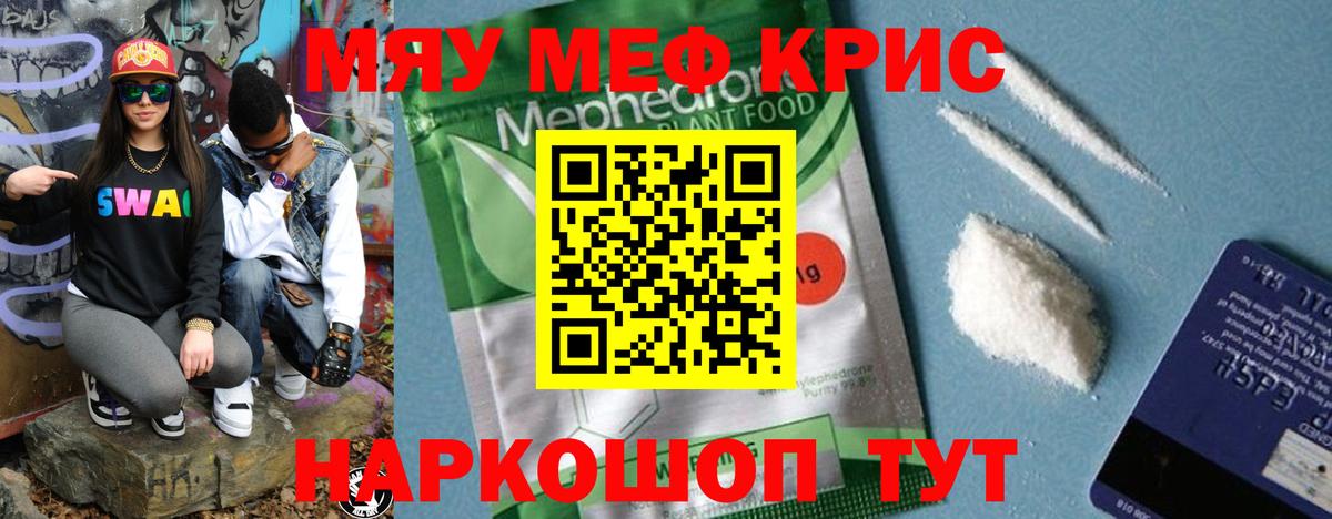Меф 4 MMC  МЯУ-МЯУ  Полысаево  Мефедрон VHQ  Вход с VPN 