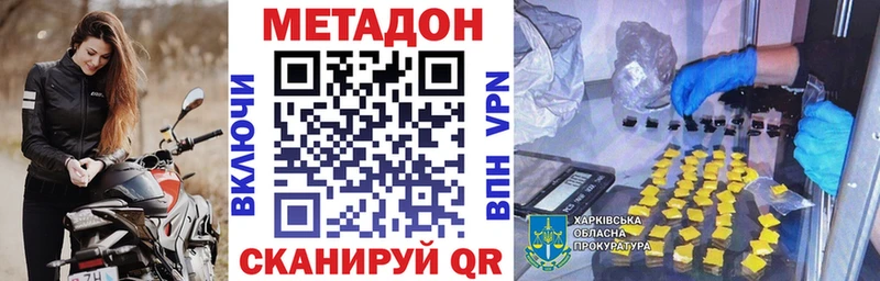 что такое   Полысаево  МЕТАДОН VHQ 