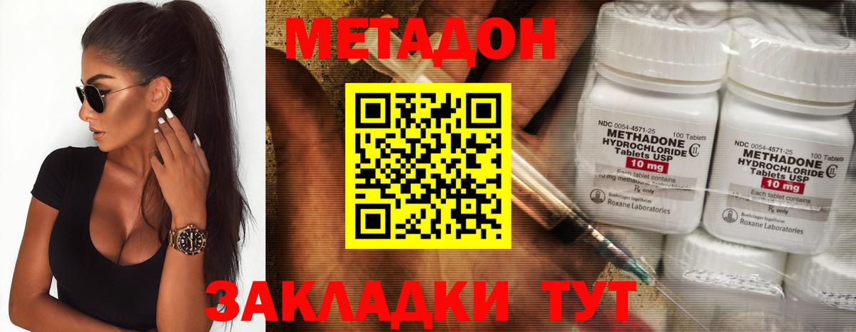 МЕТАДОН белоснежный  Вход с VPN  Полысаево 