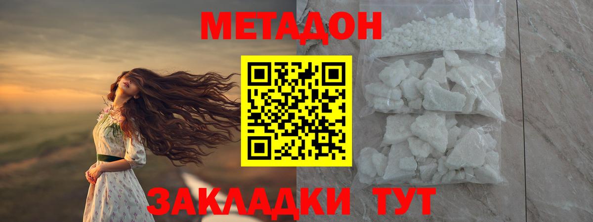 МЕТАДОН VHQ  цены наркотик  Вход с VPN  Полысаево  Метадон VHQ 