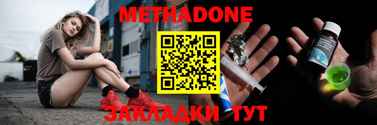 МЕТАДОН мёд Полысаево
