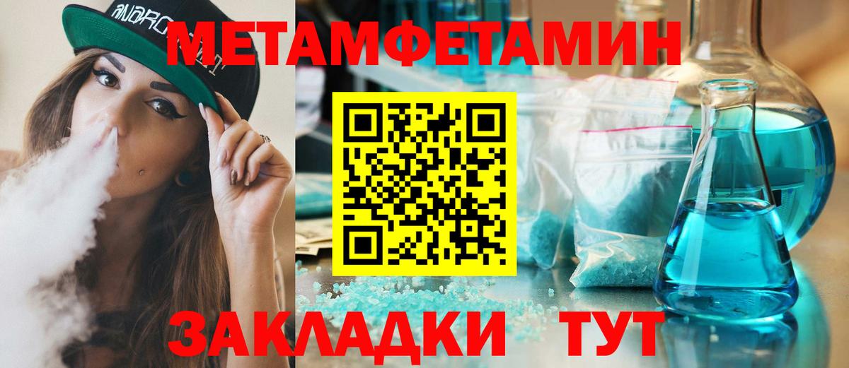 Метамфетамин мет Полысаево