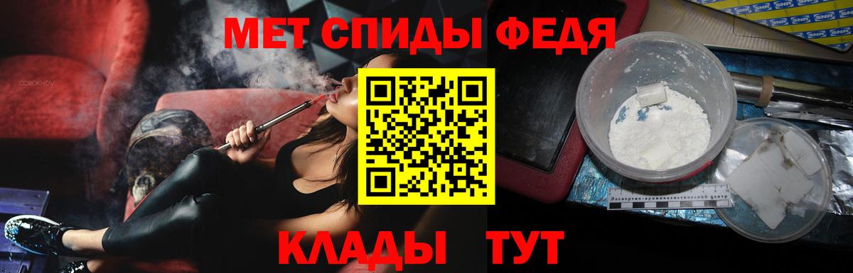 Полысаево  МЕТАМФЕТАМИН Methamphetamine  Вход с VPN 