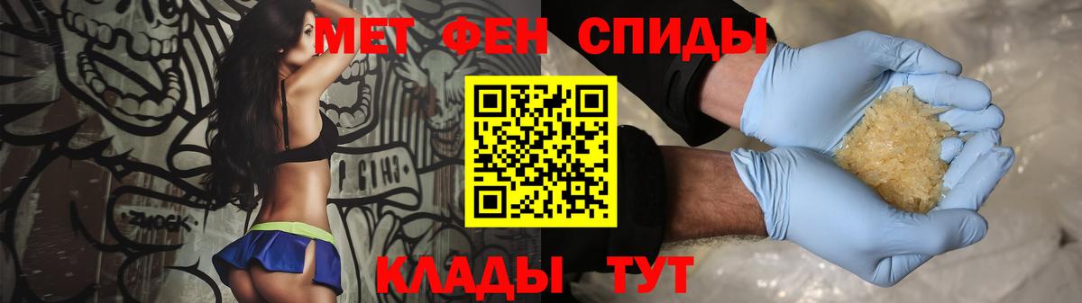 Метамфетамин винт  Вход с VPN  Полысаево 