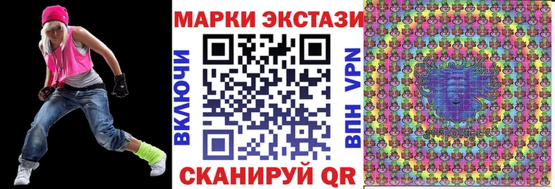 Наркотические марки 1500мкг дарнет шоп Полысаево