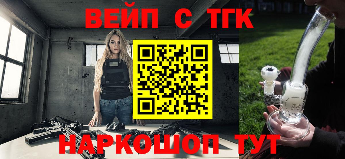Полысаево  Дистиллят ТГК вейп с тгк  Вход с VPN 