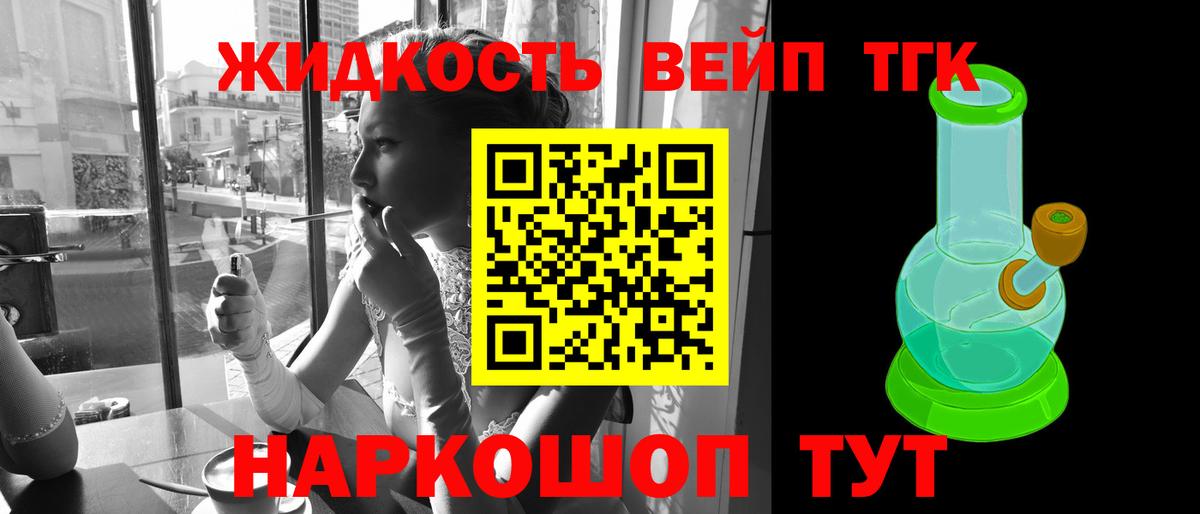 Дистиллят ТГК гашишное масло Полысаево